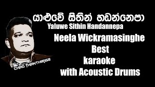 Yaluwe Sithin Handannepa  යාලුවේ සිතින් හඬන්නෙපා  Best Karaoke  Neela Wickramasinghe [upl. by Ainahtan]