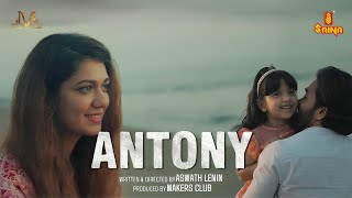 ANTONY SHORT FILM  Aswath Lenin  Biju Kurup  Nikhil Renji Panicker  Chembil Ashokan [upl. by Lilaj379]