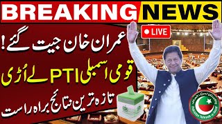 🔴𝐋𝐈𝐕𝐄 𝐄𝐥𝐞𝐜𝐭𝐢𝐨𝐧𝐬 𝟐𝟎𝟐𝟒  PTI Won National Assembly  Election Transmission 2024 Live  Capital TV [upl. by Nueormahc]