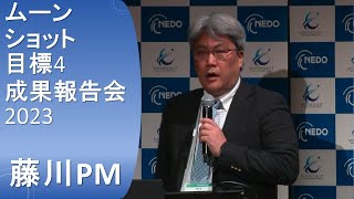 “ビヨンド・ゼロ”社会実現に向けたCO2循環システムの研究開発～成果報告会2023～ [upl. by Asinet385]