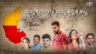 Namma TOYOTA Kannada Habba💛❤️ sanjayvalivlogs toyota kannada kannadarajyotsava kannadaHabba [upl. by Lednar163]