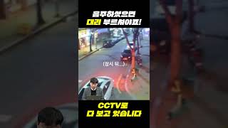 CCTV는 답을 알고 있다 [upl. by Ahsinev289]