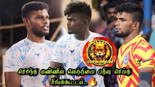 DURAISINGAM THOOTHUKUDI VS SPM SURESH THOOTHUKUDI  ALL SOUTH INDIA MATCH KULATHUR  2024 [upl. by Ruder164]