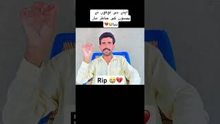 Rip😭💔 shahid Lund baloch fypシ゚viral foryoupage [upl. by Anahgem393]