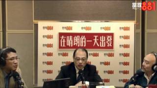 2012322「在晴朗的一天出發」專訪立法會議員林大輝【完整版】 [upl. by Kirstyn]