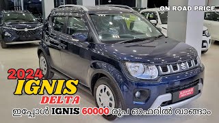 Maruti Suzuki Ignis Delta 2024 Malayalam Review  Ignis 2024 review  Ignis Delta Vs Sigma Review [upl. by Placidia788]