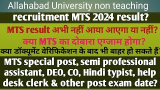 Allahabad University non teaching 2024 MTS resultspecial post MTS and other post exam date [upl. by Anirhtak]