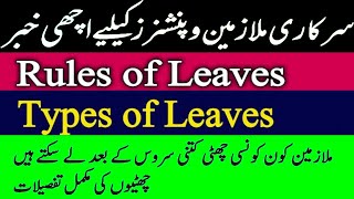 Rules of Leaves 1981 l Types of Leaves l Different Leaves in pakistan [upl. by Anayet]