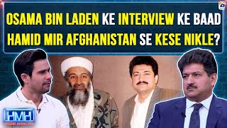 Hamid Mirs interview with Osama Bin Laden amp then escaping Afghanistan  Hasna Mana Hai  Geo News [upl. by Gnap]