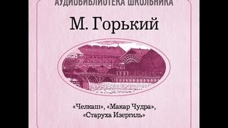 2000007 Аудиокнига Горький Максим «Челкаш» [upl. by Matty]