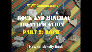 Rock and Mineral Identification  Part 2 Rock [upl. by Patricia]