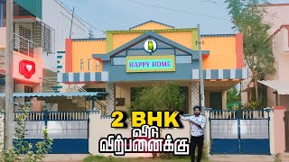 14 சதுரத்தில் 2 BHK Contemporary style🔥 Resale house for sale [upl. by Leinto277]