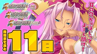 【真・恋姫†英雄譚45外伝PLUS】発売前カウントダウン11日前／孫堅 [upl. by Julide]