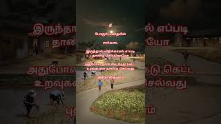 Life line tamil quotes tamilquotes life [upl. by Pul833]