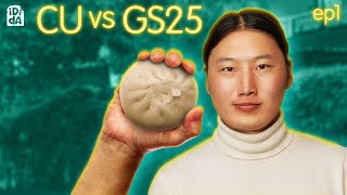 Мантуун бууз идида CU vs GS25 [upl. by Marianna]