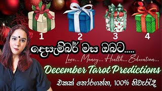 දෙසැම්බර් මස ඔබට December Predictions Tarot Pick A Card Reading Sinhala [upl. by Cynara212]