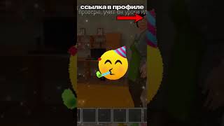 🤔 КАК ПОЛУЧИТЬ ОФИЦИАЛЬНЫЕ ЧИТЫ В Schoolboy Runaway  Скулбой shorts читы [upl. by Noyek777]