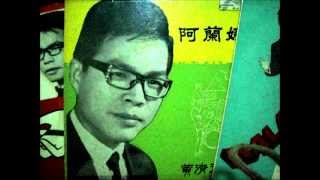 Wong Ching Yuen with The Melodians 6wmv 黄清元 [upl. by Zahc884]