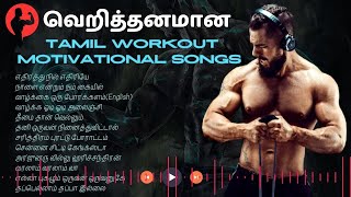 வெறித்தனமான Tamil WORKOUT Songs  Tamil Beatbox  HD Songs  Jukebox  TAMIL Motivational Songs [upl. by Renaud]