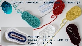 162 145 см Пряжа 241 м  100 гр Крючок № 25 [upl. by Eugenia32]