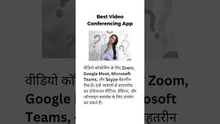 Best video conferencing call app [upl. by Nahgiem]