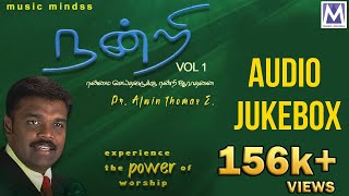 NANDRI VOL 1 Audio Jukebox  PrAlwin Thomas  Top Gospel Songs  Music Mindss [upl. by Mckee]