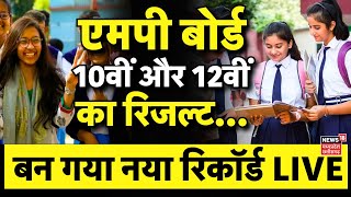 🟢MP Board Result 2024 Live एमपी बोर्ड 10वीं 12वीं का रिजल्ट आज  MP News  MPBSE 10th amp12th Result [upl. by Jaymee]