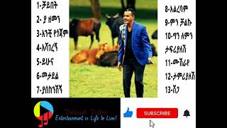 EthiopiainMusic Aregahegn Worash  አረጋኽኝ ወራሽ 2000 አልበም [upl. by Adnotal948]