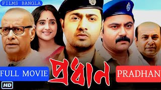 PRODHAN  প্রধান  Bengali Full Movie  Dev Soham Soumitrisha Mamata Shankar Paran Banerjee [upl. by Delamare]