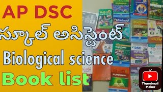 AP DSC Biological science Book list most requested వీడియో 👍 [upl. by Yeroc]