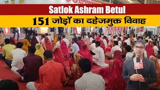 151 जोड़ों का दहेजमुक्त विवाह  Satlok Ashram Betul Main Hui Dowry Free marriage [upl. by Nyrhtakyram]