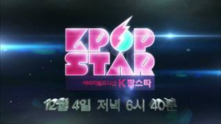 SBS quotKPOP STARquot AUDITION SPOT [upl. by Kaspar]