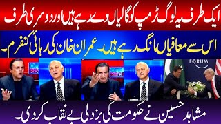 Kashif abbasi Kay Show Main Mushahid Hussain nay imran Khan Aur Donald trump ki haaeeqat bayan kr di [upl. by Nnylyahs]