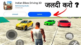 जलदी करो 😵  Lamborghini Urus  New Update Indian bike Driving 3D Game  Indian Bike Driving 3D Game [upl. by Edveh76]