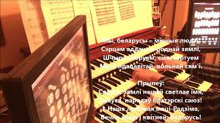 National Anthem of Belarus [upl. by Ambros]