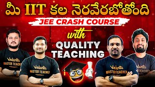 మీ IIT కల నెరవేరబోతోంది  Infinity 2O JEE Crash Course with Quality Teaching 🔥🔥 [upl. by Reich485]