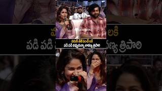 lavanyatripathi Making Fun With varuntej At matkamovie Pre Release Event shorts ytshorts [upl. by Airlia606]