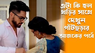 Gatchora Serial Todays Full Episode  Gatchora 1st August 2022 Full Episode  Gatchora Star Jalsa [upl. by Draneb543]