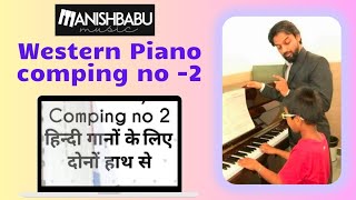 Piano comping Exercise no 2 हिन्दी में both hands piano techniq for hindi songs [upl. by Ahsiekar]