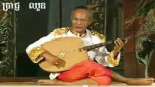 Champey Dong VengPrach Chhoun Khmer Song MP3 Chapey Dong Veng [upl. by Joette]