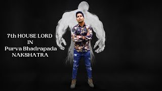 7th House Lord in Purva Bhadrapada Nakshatra Personality traits Strength amp Weakness of your Spouse [upl. by Cogswell]