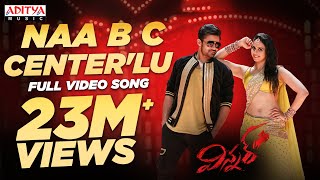 Naa B C Centerlu Full Song  Winner  Sai Dharam Tej Rakul Preet  Thaman SS  Telugu Party Songs [upl. by Haroun]