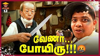 Japan தாத்தா Attacked Me  Japan Series  Irfans View 🔥 [upl. by Notlem]