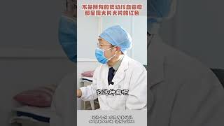 不是所有的婴幼儿血管瘤都呈现大片大片的红色Not all infantile hemangiomas are large patches of red [upl. by Aven]