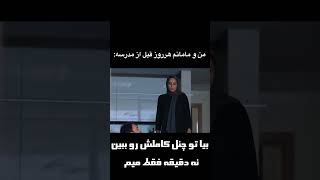 نه دقیقه فقط میم  فان میم بانمک میمز funny خنده memetime meme [upl. by Nuj]