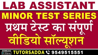 Lab Assistant  Minor Test Series  Paper  1  Live Video Solution  17 April  615 PM [upl. by Douville]