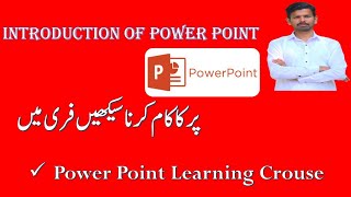 Power point Learning CrouseHow to open PowerPoint What is power point [upl. by Marshal]