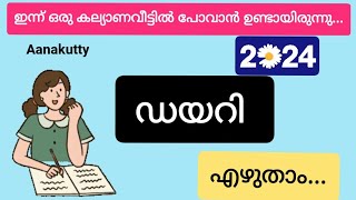 daily ഡയറി എഴുതാം how to write a personal diary ഡയറി എഴുതുന്ന രീതി Aanakutty sunday  ഞായറാഴ്ച [upl. by Skeie]