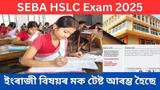 Assam HSLC Examination 2025  English Subject  Mock Start  Class 10th [upl. by Annaig]