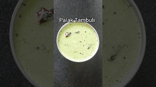 Palak Tambuli  Easy Tasty and Healthy Spinach Tambuli Tambuli sidedish palaktambuli [upl. by Jemena]